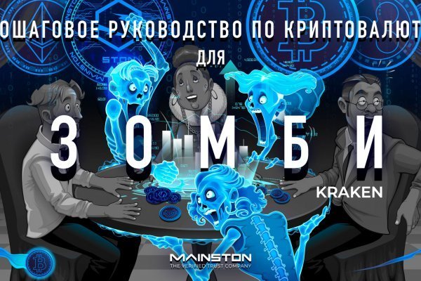 Кракен kr2web in маркетплейс